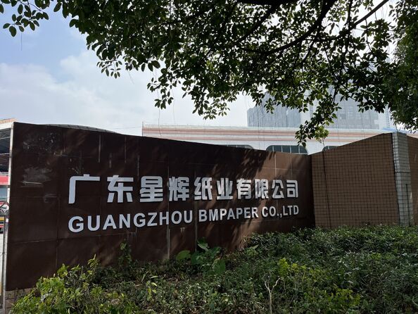 จีน GUANGZHOU BMPAPER CO.,LTD